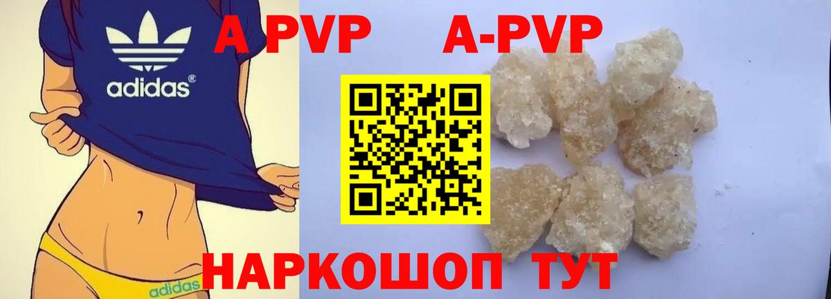 A PVP СК  Вход с VPN  A-PVP Соль  Альфа ПВП крисы CK  Арзамас 