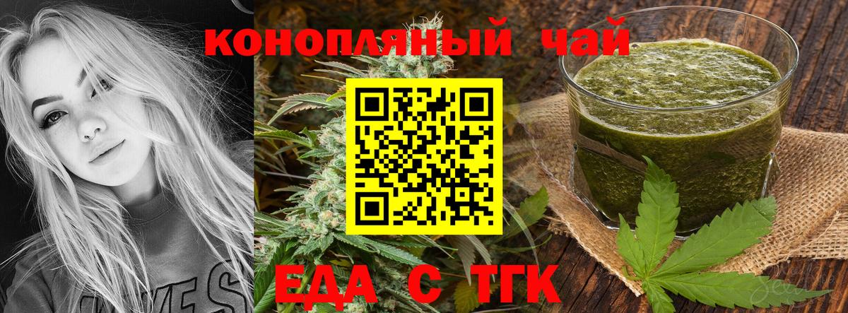 Арзамас  Печенье с ТГК конопля  Вход с VPN 