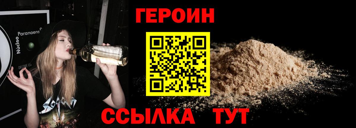 Героин Афган Арзамас