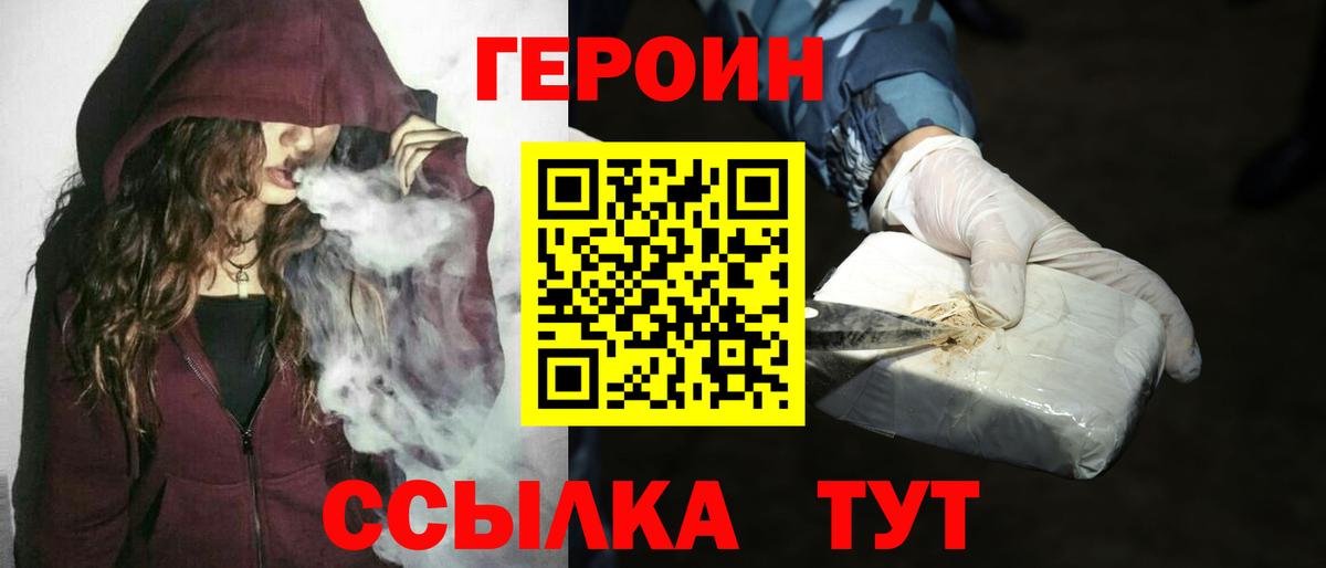 ГЕРОИН афганец  Вход с VPN  Арзамас 
