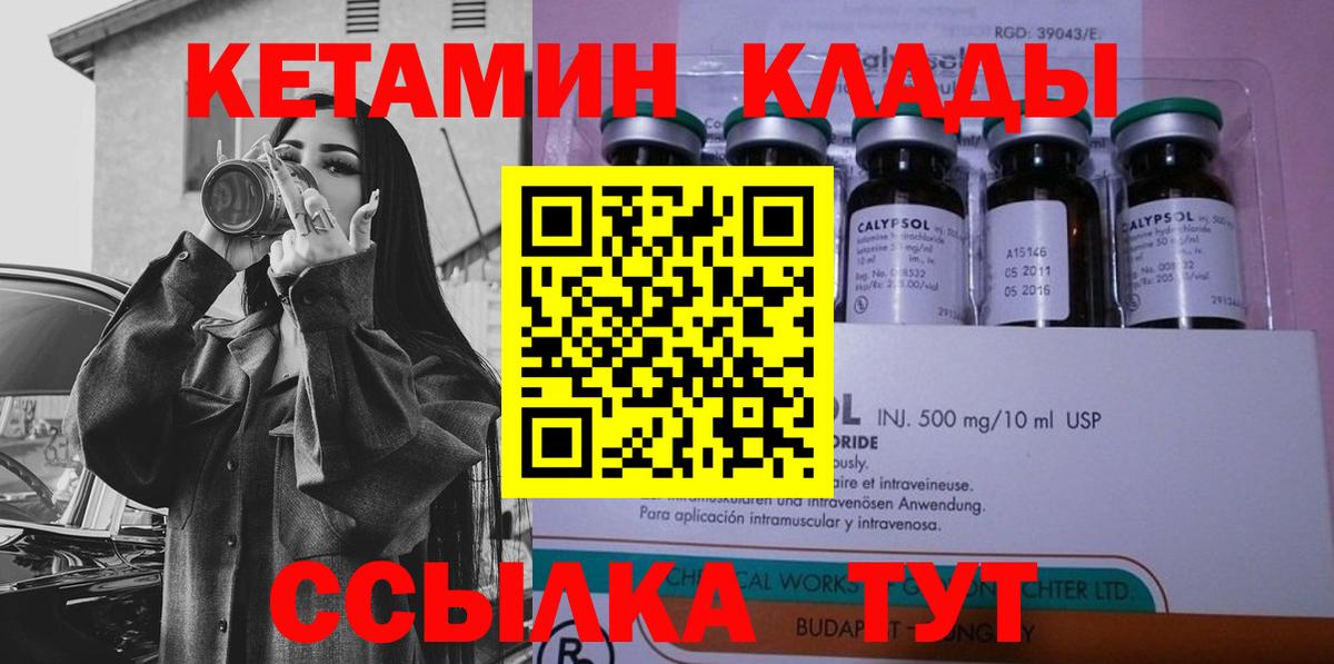 Кетамин ketamine Арзамас