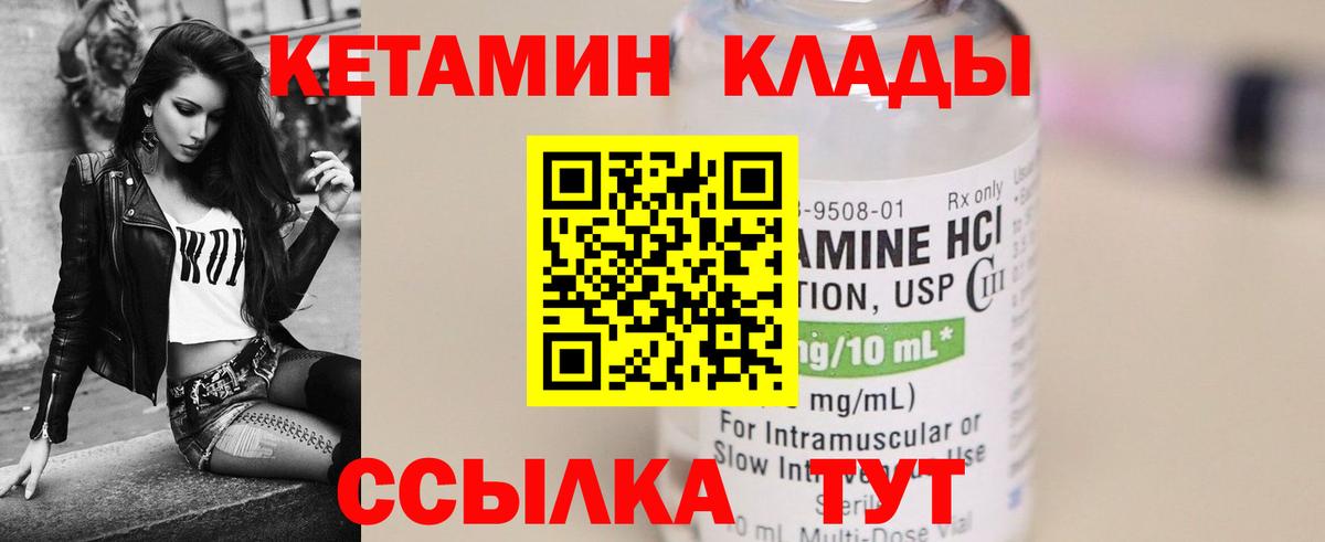   ТОР  Вход с VPN  это состав  КЕТАМИН ketamine  Арзамас 