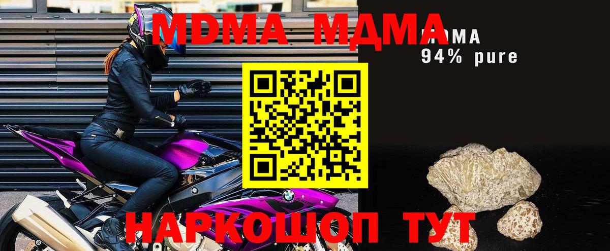 Арзамас  МДМА  Вход с VPN  МДМА кристаллы  МДМА молли 