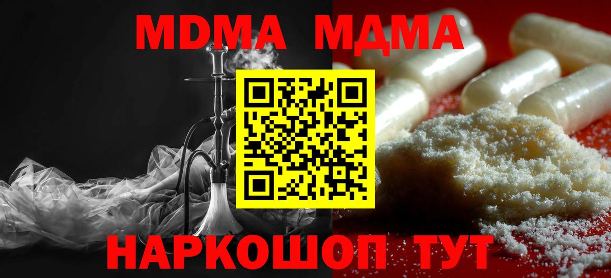 MDMA crystal Арзамас