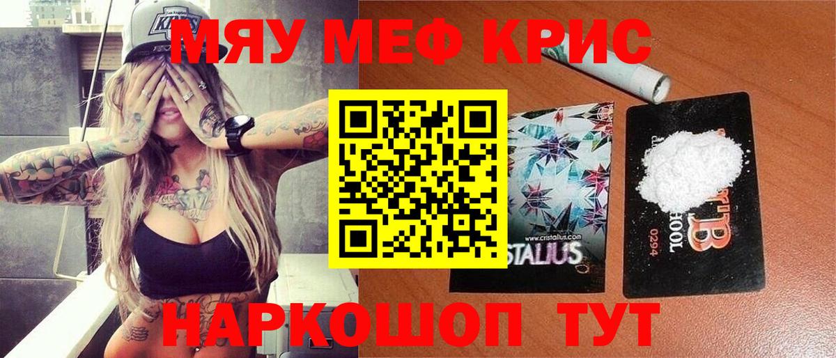 Меф мука Арзамас