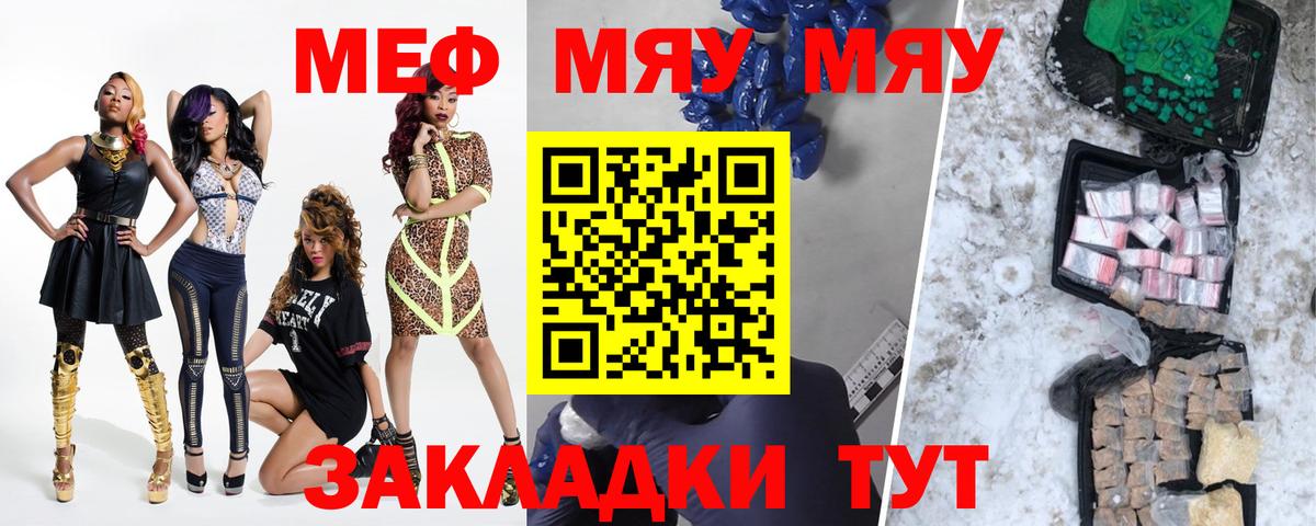МЯУ-МЯУ 4 MMC  МЯУ-МЯУ  Арзамас  МЕФ мяу мяу  Вход с VPN 