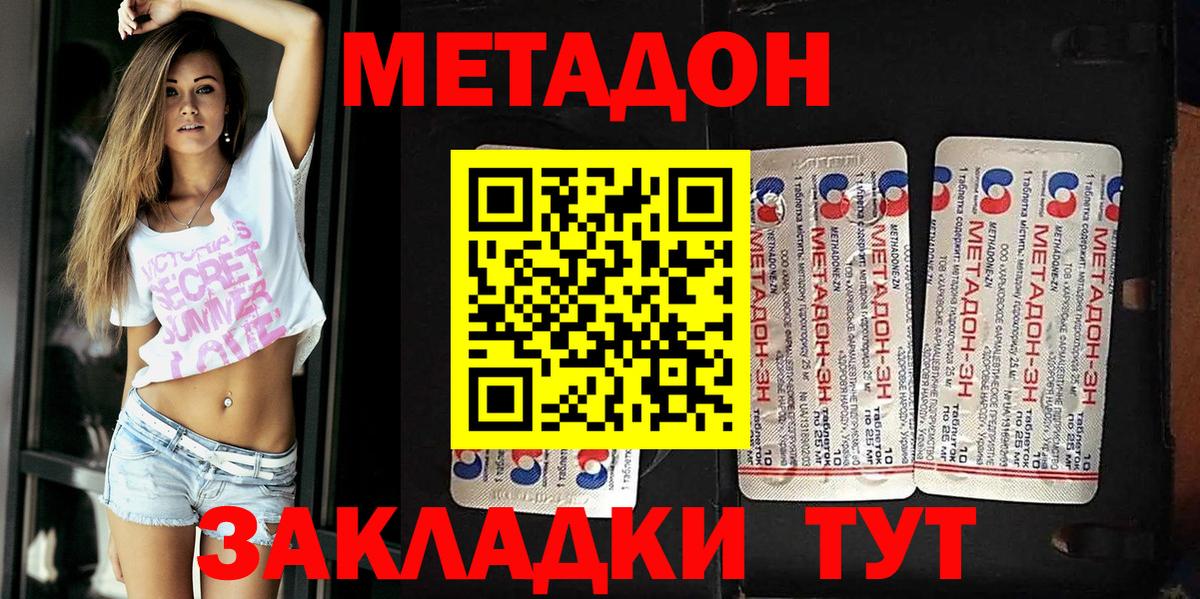 Метадон кристалл  Вход с VPN  Арзамас 