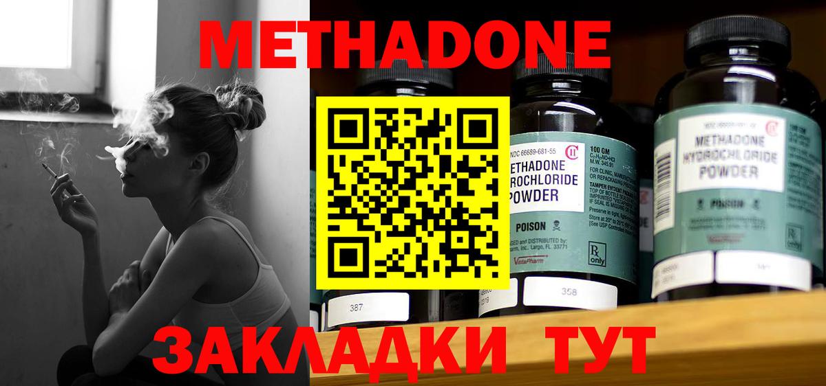 МЕТАДОН мёд Арзамас