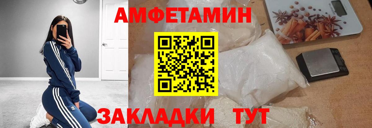 МЕТАМФЕТАМИН пудра  Вход с VPN  Арзамас 